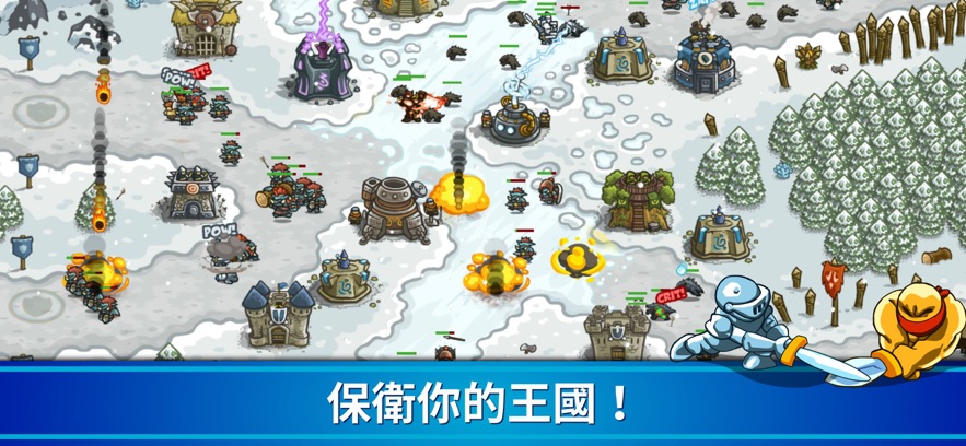 Kingdom Rush王国保卫战1