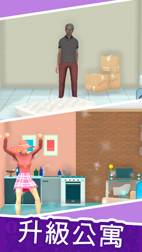 房东模拟器(landlord simulator)免广告版