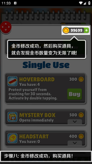 泡椒游侠免root版