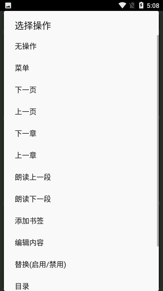 桐桐阅读-小说漫画听书三合一