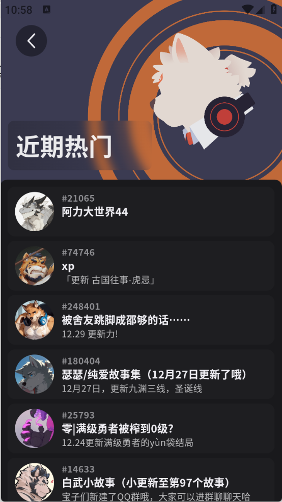 FurryBar冒险酒馆APP
