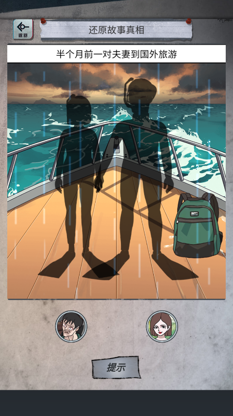 怪谈研究所游戏手机版