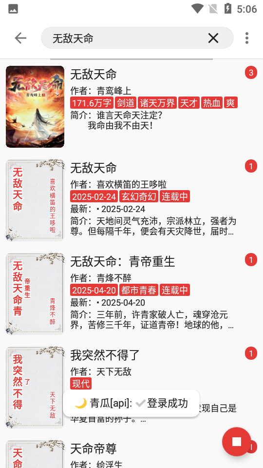 桐桐阅读-小说漫画听书三合一