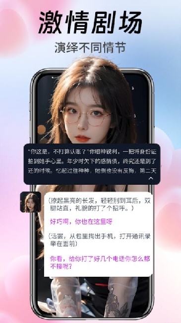 Aimi-AI对话聊天软件