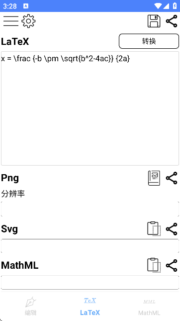 公式编辑器软件手机版