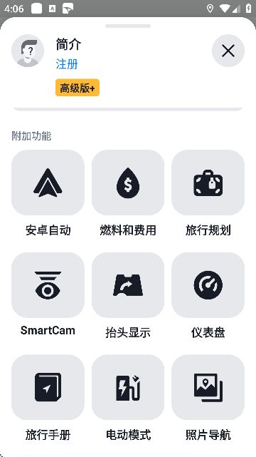 Sygic地图官方版