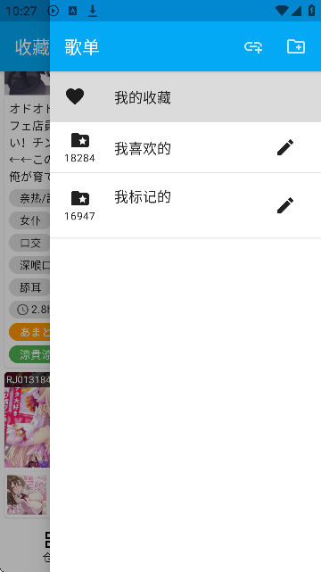 Kikoeru-ASMR助眠软件