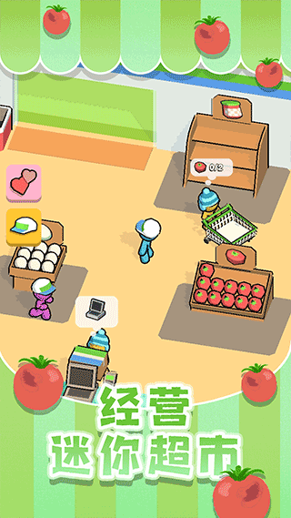 超市大赢家手机版
