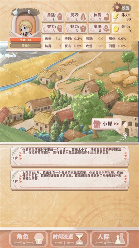 异世轮回录最新版