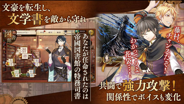 文豪与炼金术师手游最新版(文アル)