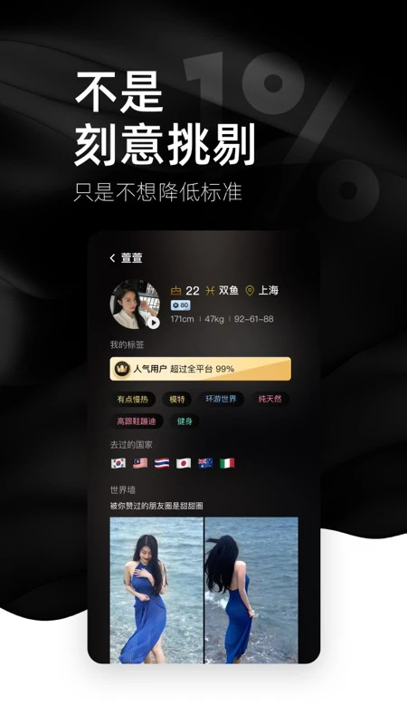 小世界app