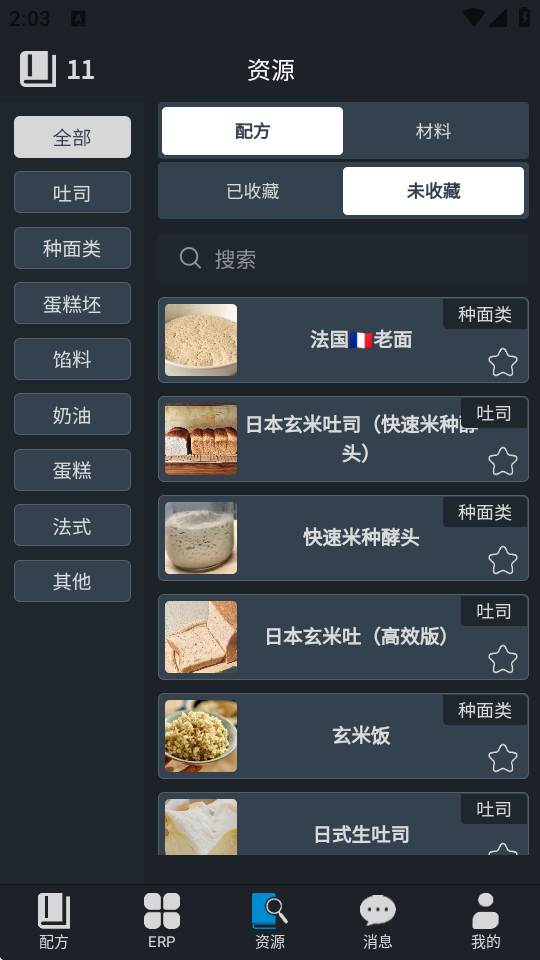 BakeManager烘匠