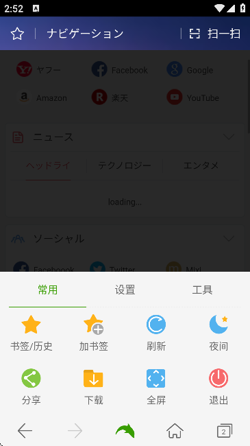 海豚浏览器(DH浏览器)手机版
