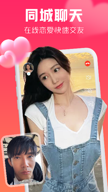 恋小宝-超有趣的交友平台