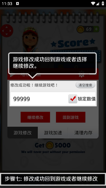 泡椒游侠免root版