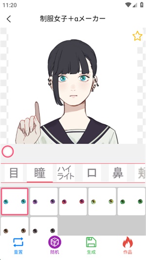 自设捏脸生成器