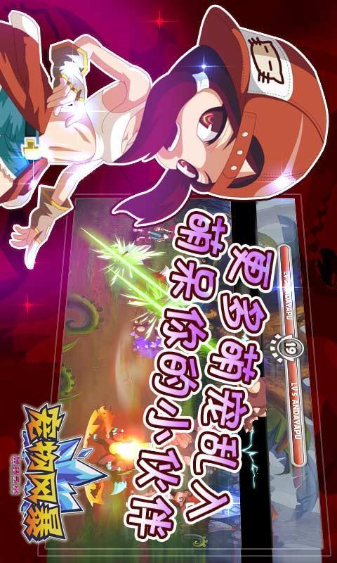 pet storm(宠物风暴手游)