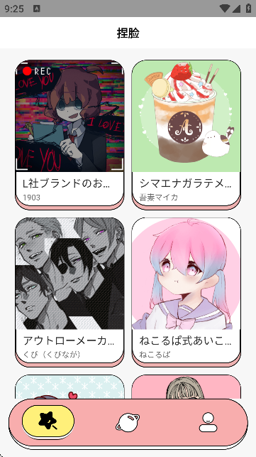 免费捏脸多多无广告版本