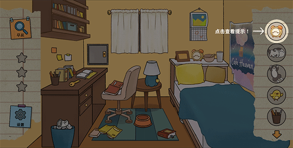 喵侦探咪雅(Detecti