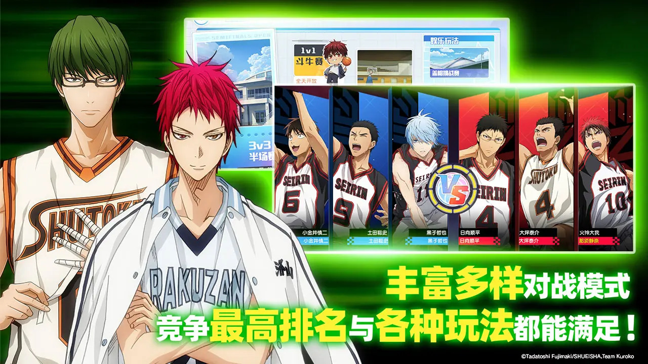 黑子的篮球街头对决国服