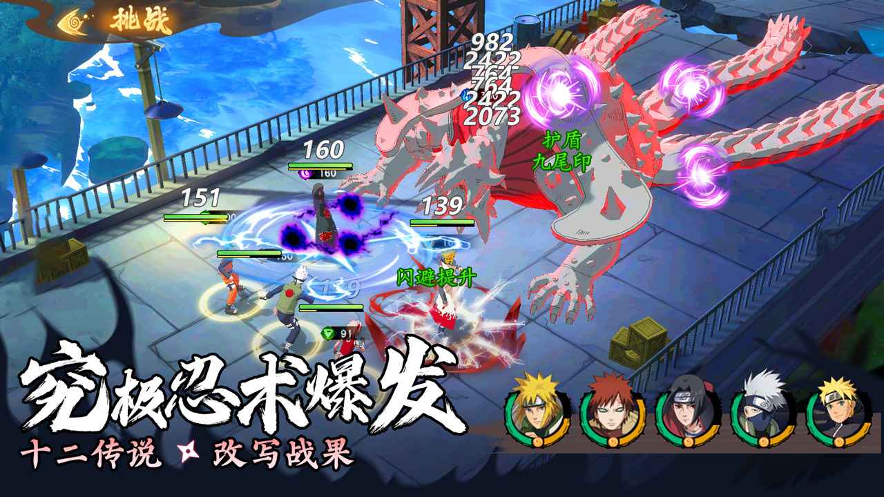 魂之眼(火影)手游