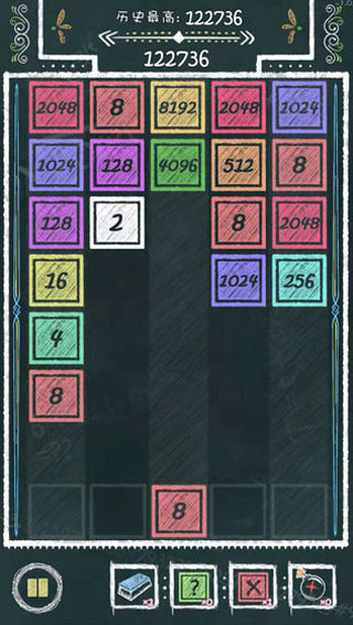 粉笔2048游戏
