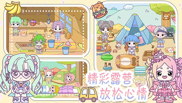 萌趣庄园官方版