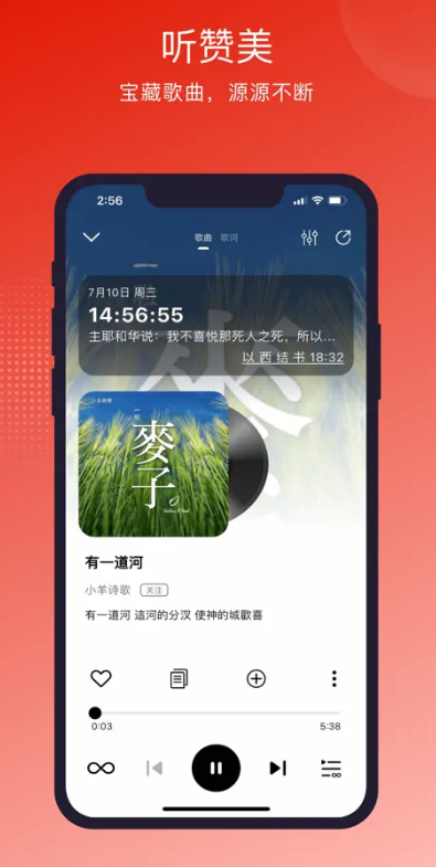灵听app
