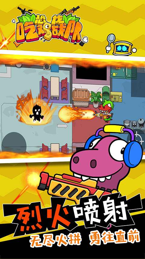 恐龙吃鸡战队官方正版