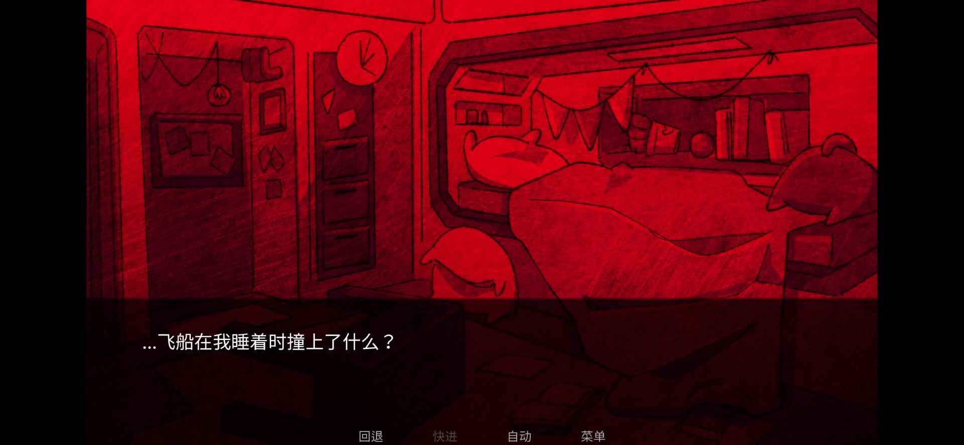 astronought外星寄生虫游戏