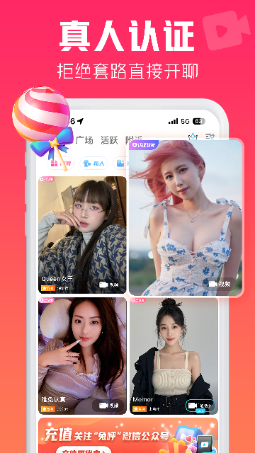 恋小宝-超有趣的交友平台