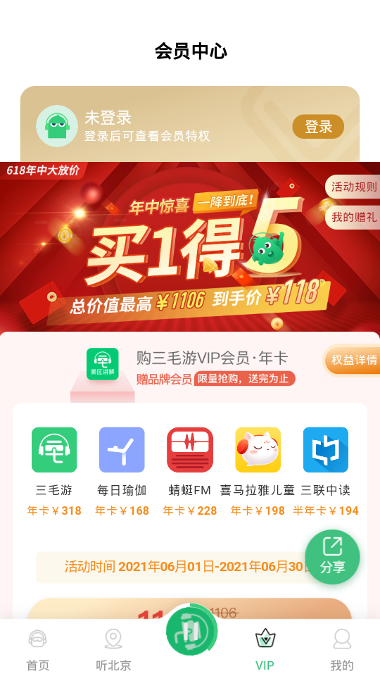 三毛游景点讲解