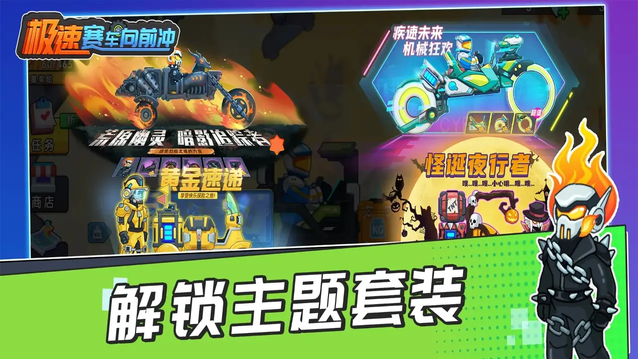 极速赛车向前冲免广告版