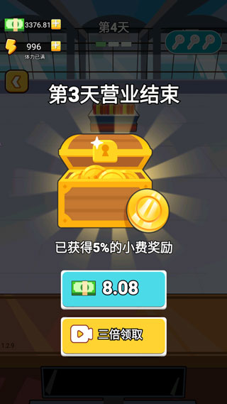 老乡你要啥官方版