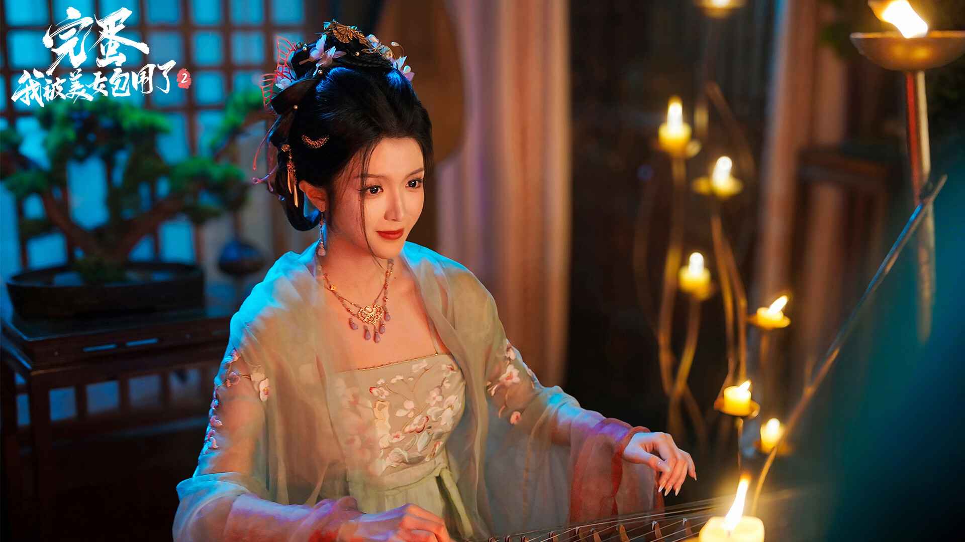 完蛋我被美女包围了2逃婚大作战