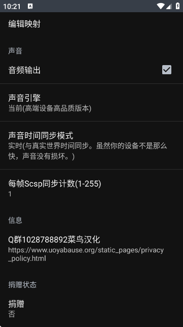 SS模拟器安卓版(Yaba Sanshiro Pro)