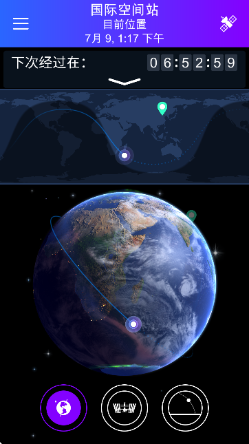 Satellite Tracker卫星追踪器官方版