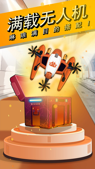 头号猎车手游戏