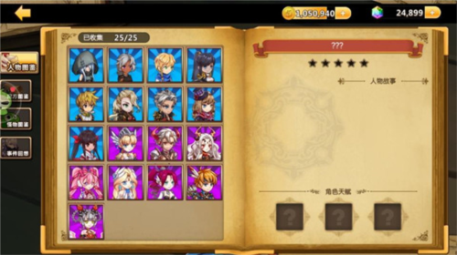 超冒险小镇物语折相思