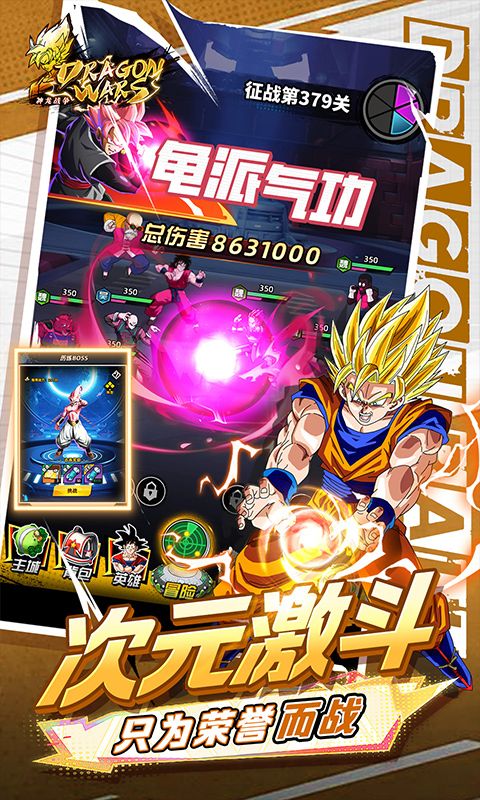 神龙战争0.01折手游