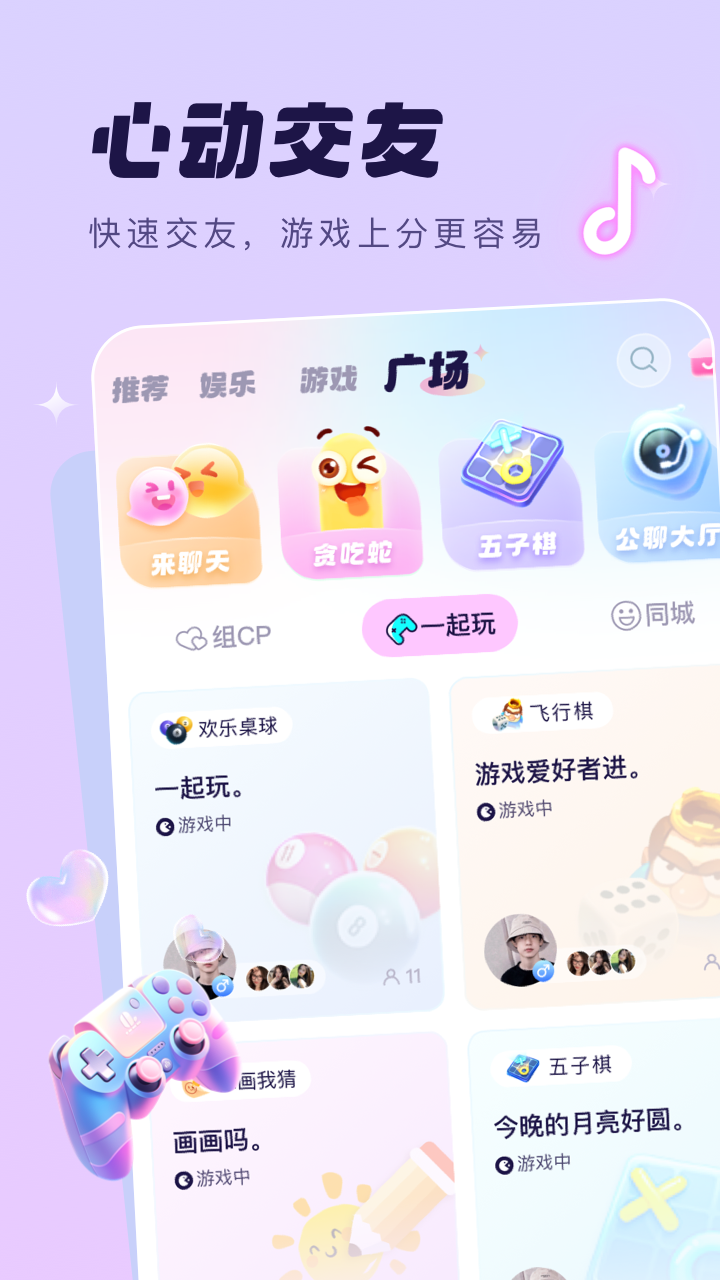 梦音星球官方app