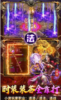 出击吧师兄复古合击刷充版