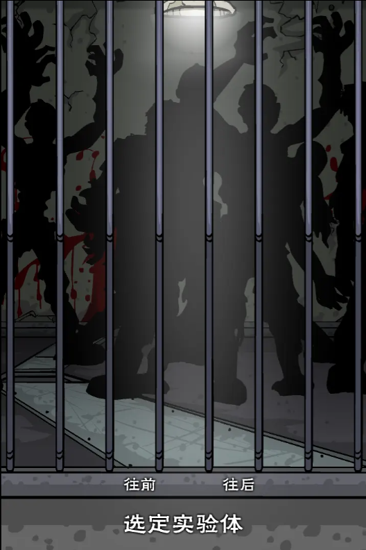 僵尸实验室安卓中文版