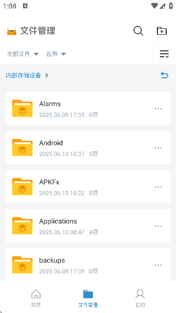 AutoCAD看图免费软件手机版