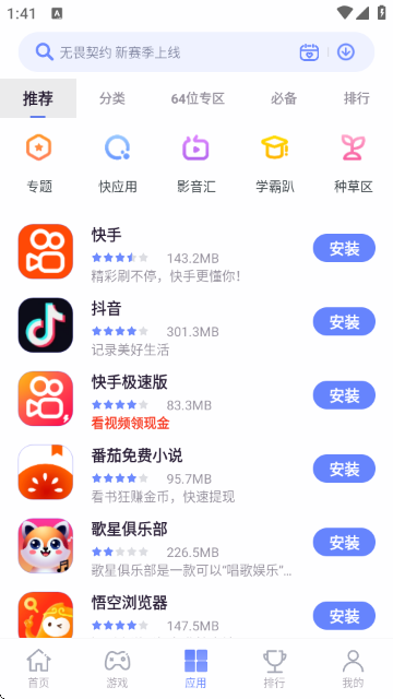 努比亚应用商店安卓正版