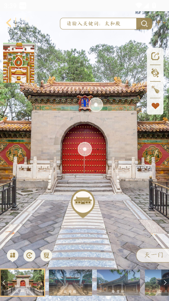 全景故宫app
