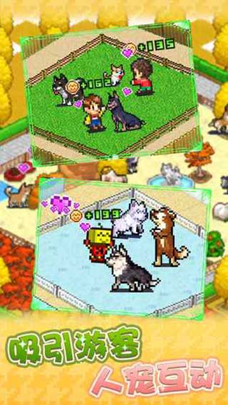 发现狗狗乐园手游