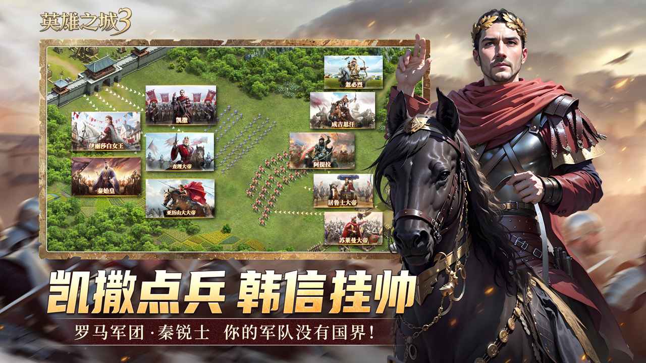 英雄之城3正版官方入口