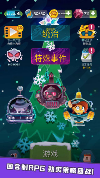 末日机甲风暴最新版