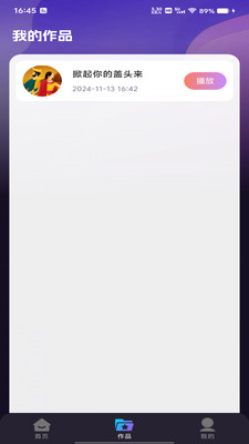 天天K歌免费版本